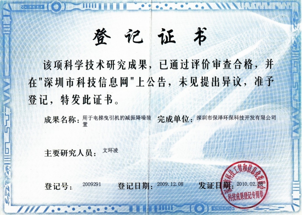 登記證書