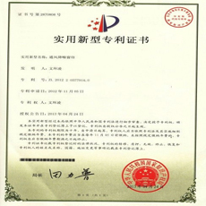 通風(fēng)隔音簾-專利證書